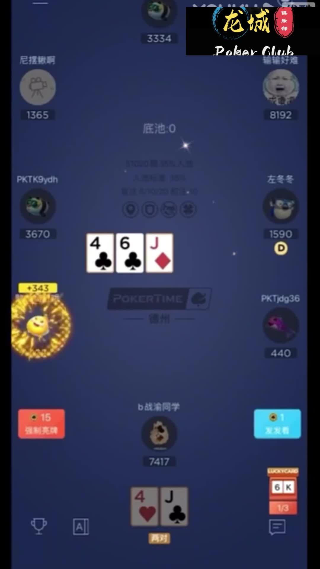 实测分享“德扑之星辅助软件”了解开挂过程-第3张图片