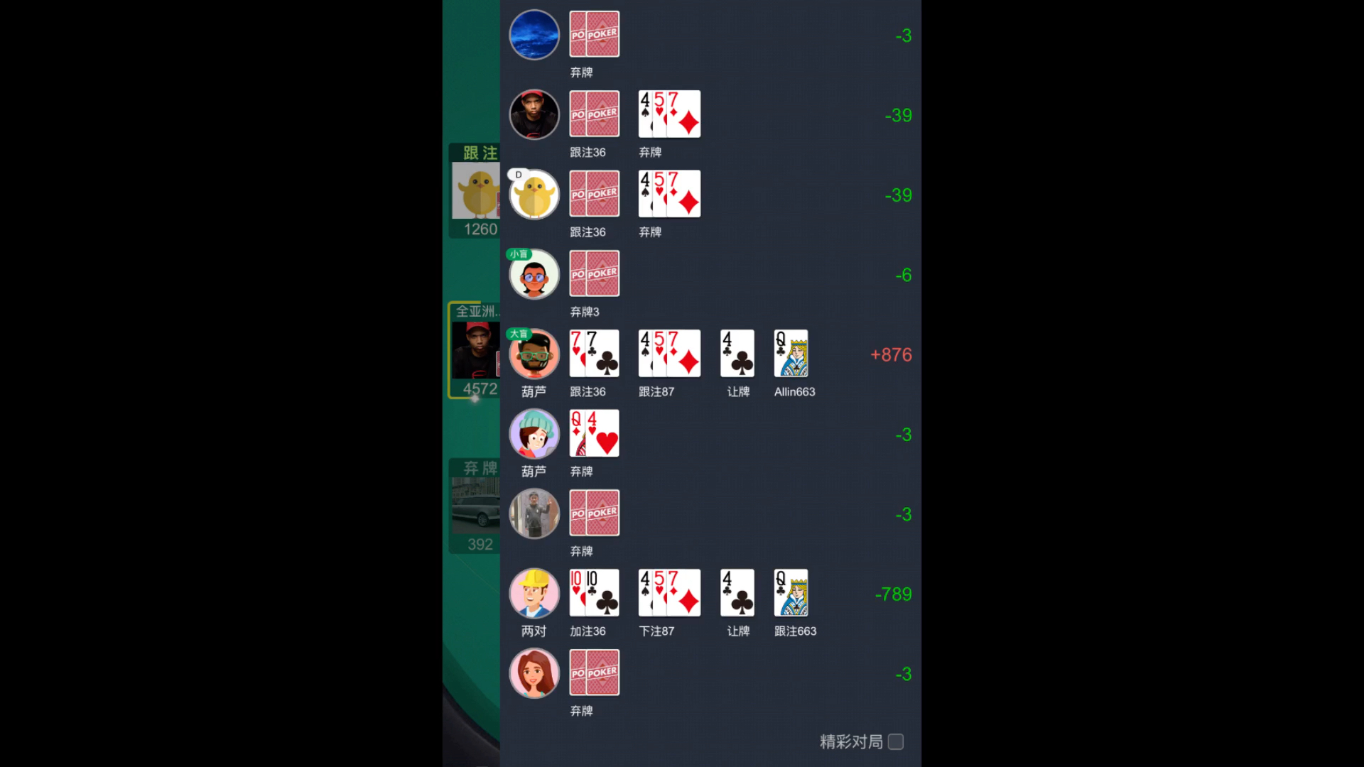 介绍一款“wepoker德州辅助透视”原来真实可以装挂-第3张图片