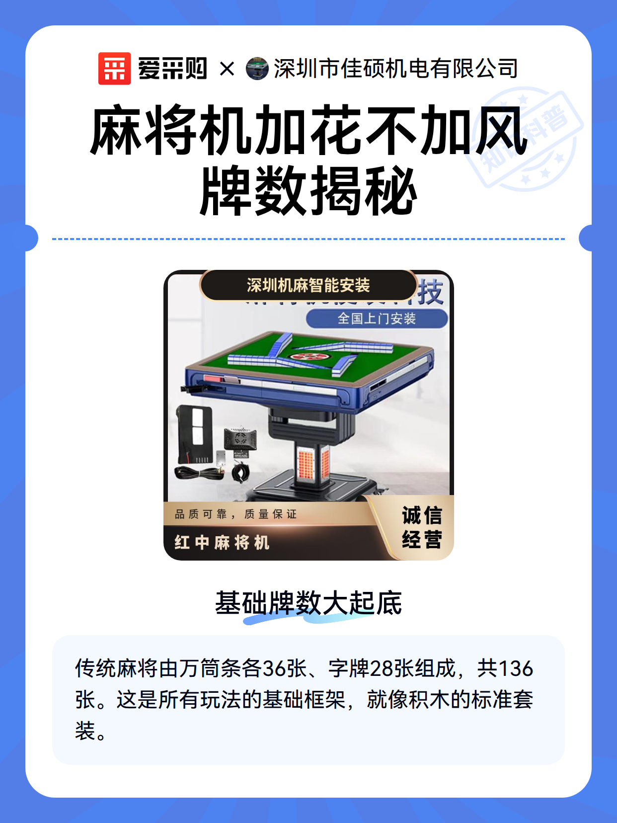 揭秘“跑胡子开挂透视”爆光开挂猫腻-第2张图片
