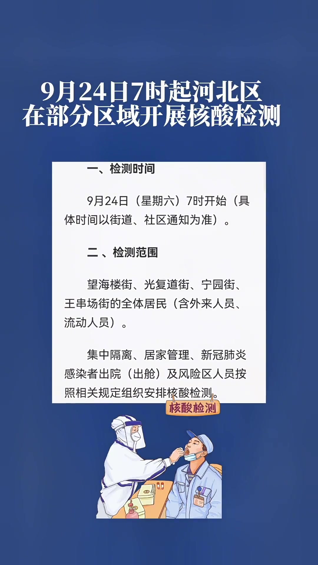 天津疫情最新数据消息︰(天津疫情最新疫情)-第3张图片