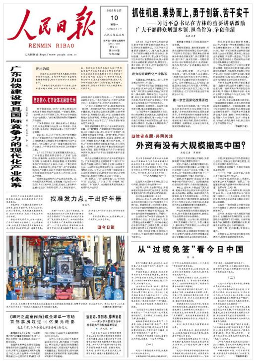 「31省区市新增境外输入5例」〃31省区市新增境外输入21例 新闻-第1张图片