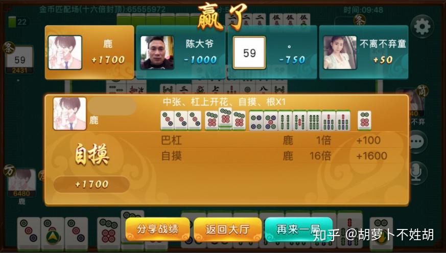 推荐一款“四川皮皮麻将开挂的表现”原来真实可以装挂-第2张图片