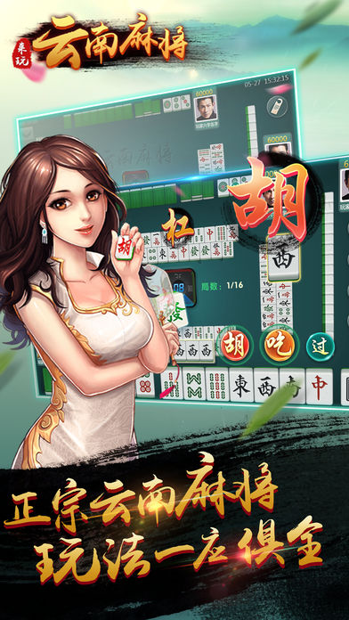 推荐一款“四川皮皮麻将开挂的表现”原来真实可以装挂-第3张图片