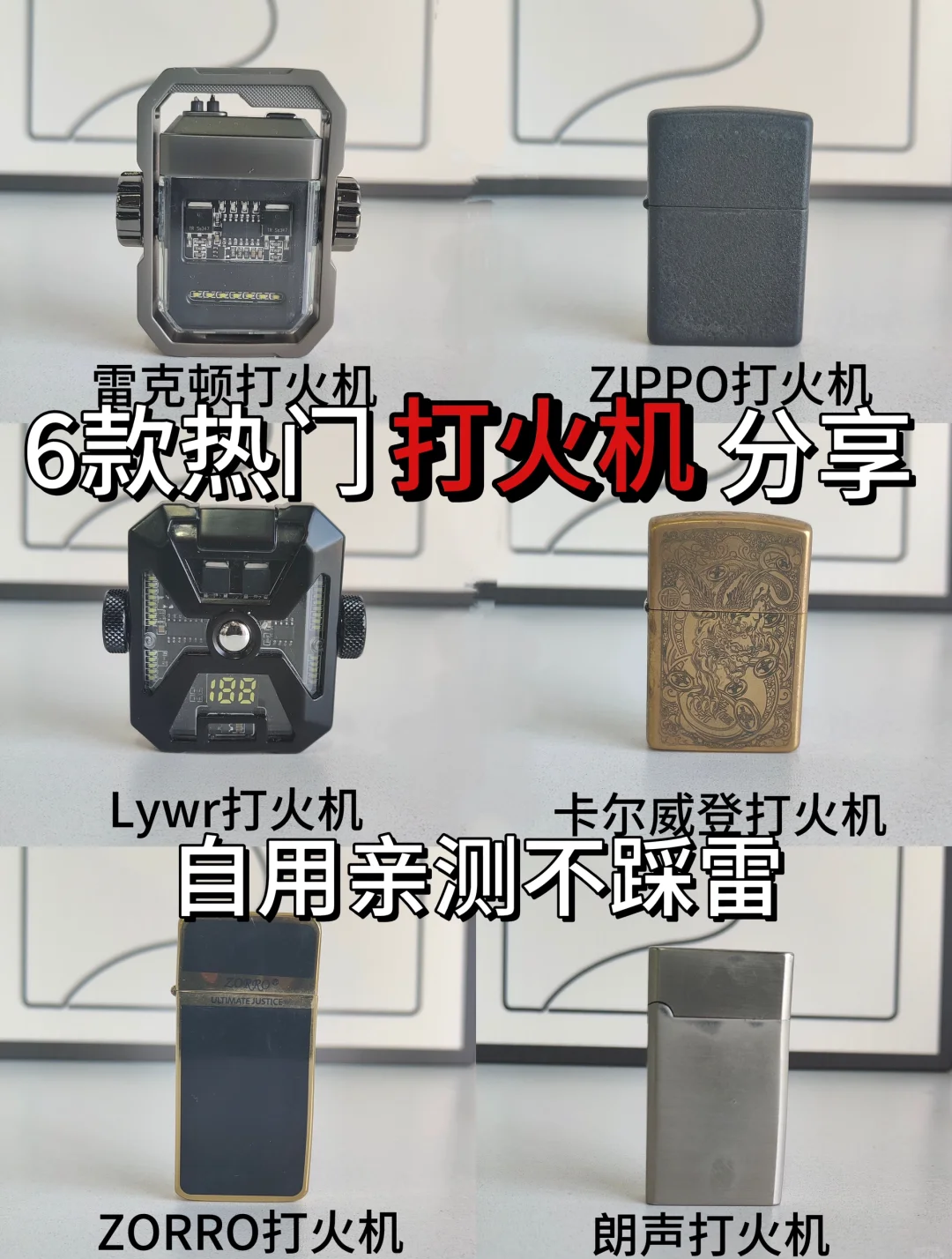 分享一款“打火机作弊看牌最简单方法”分享装挂详细步骤-第3张图片