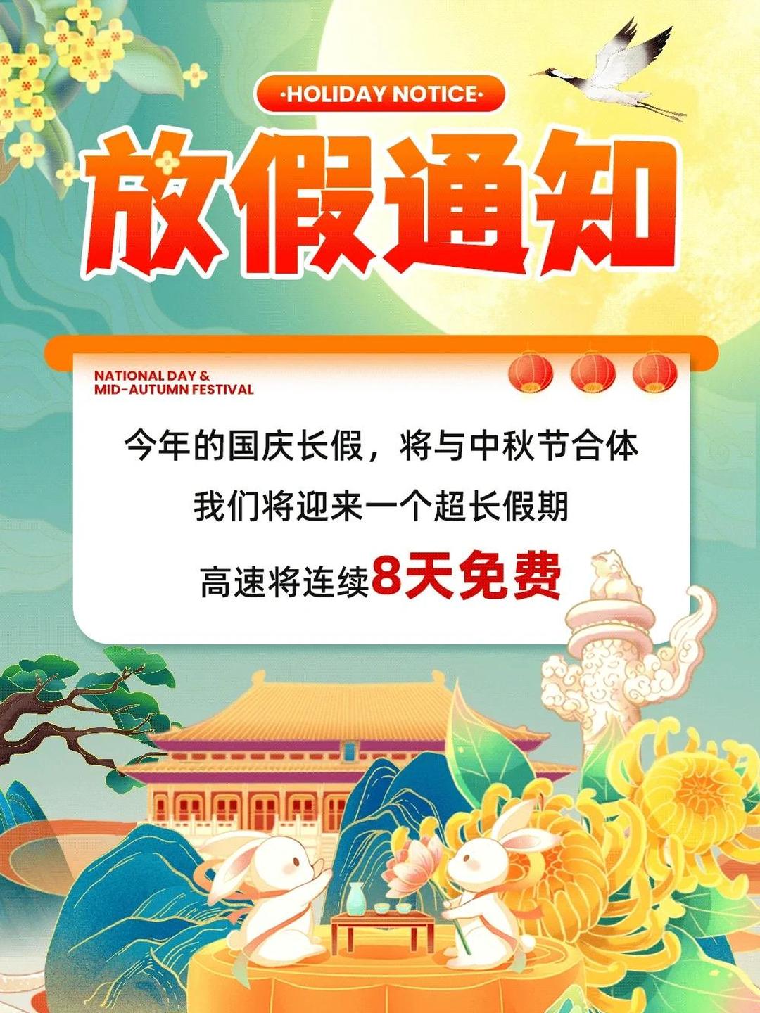 【高速免费日期2022春节/高速路免费时间规定2020春节】-第3张图片