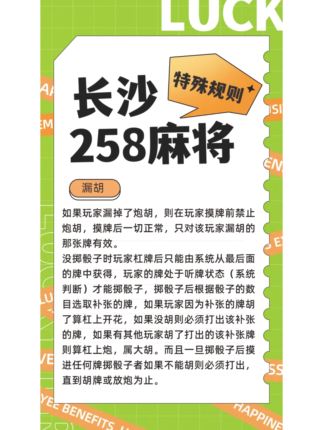 玩家必备攻略“52麻将有没有挂”确实真的有挂-第3张图片