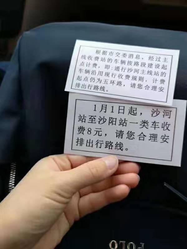 【2023一月一号高速免费几天/2021年1月1日至3日高速免费吗】-第2张图片