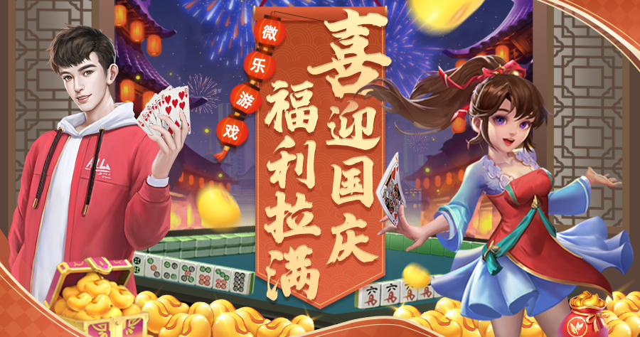 推荐必备“微乐麻将开通月卡会提高胜率吗”附开挂脚本详细-第1张图片