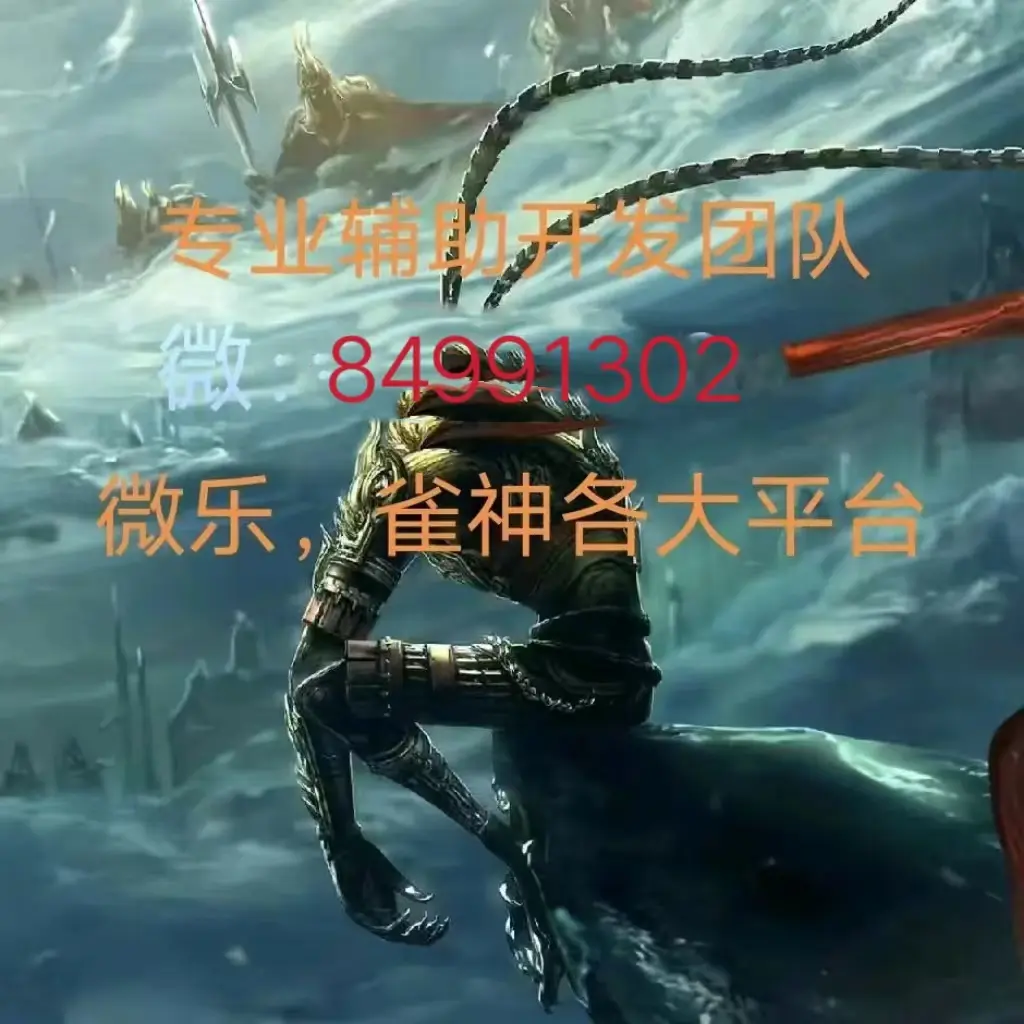 实测分享“微乐跑得快万能开挂器	”(其实真的能开挂)-第2张图片