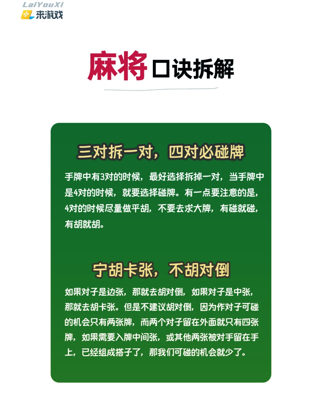 今日教程“手机微乐麻将必胜神器软件”确实是有挂-第2张图片