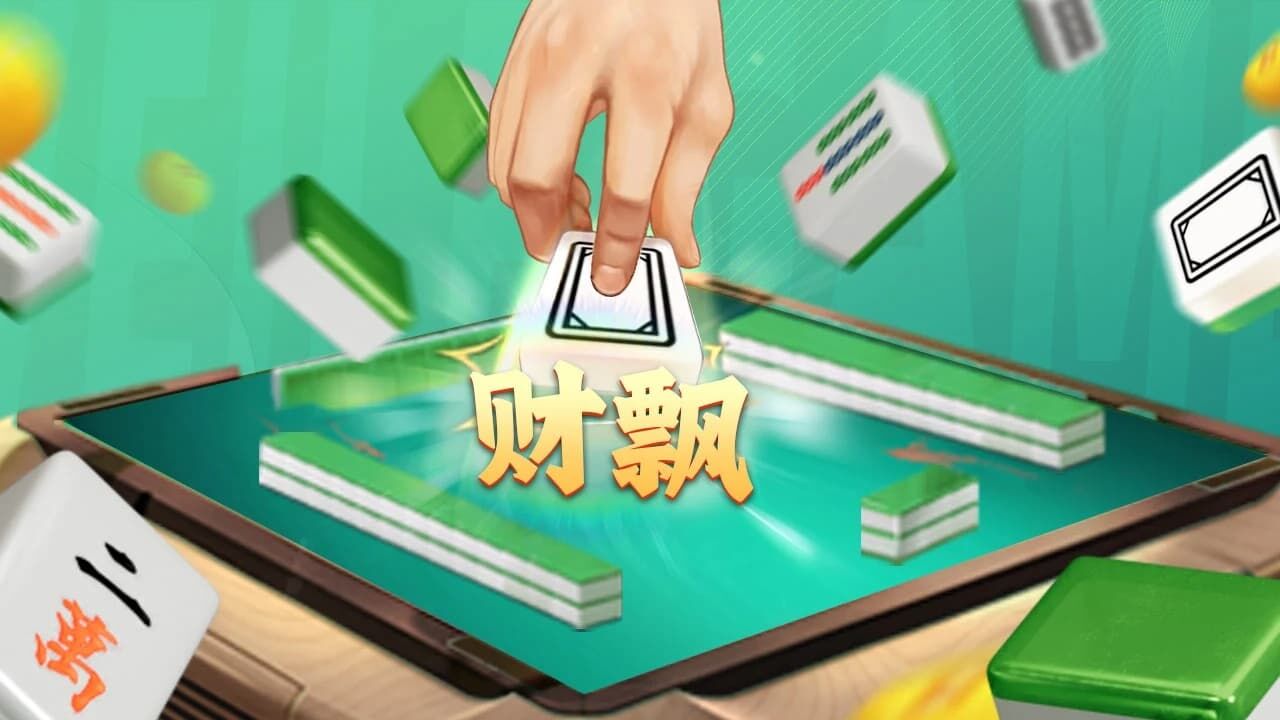 分析必看“微乐捉鸡麻将万能开挂器免费下载”确实真的有挂-第1张图片