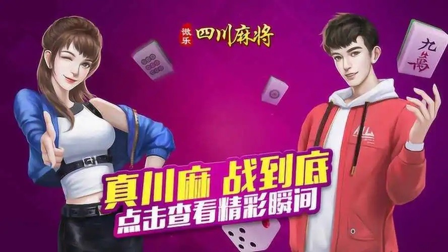 分析必看“微乐四川麻将挂软件”原来确实有挂-第1张图片