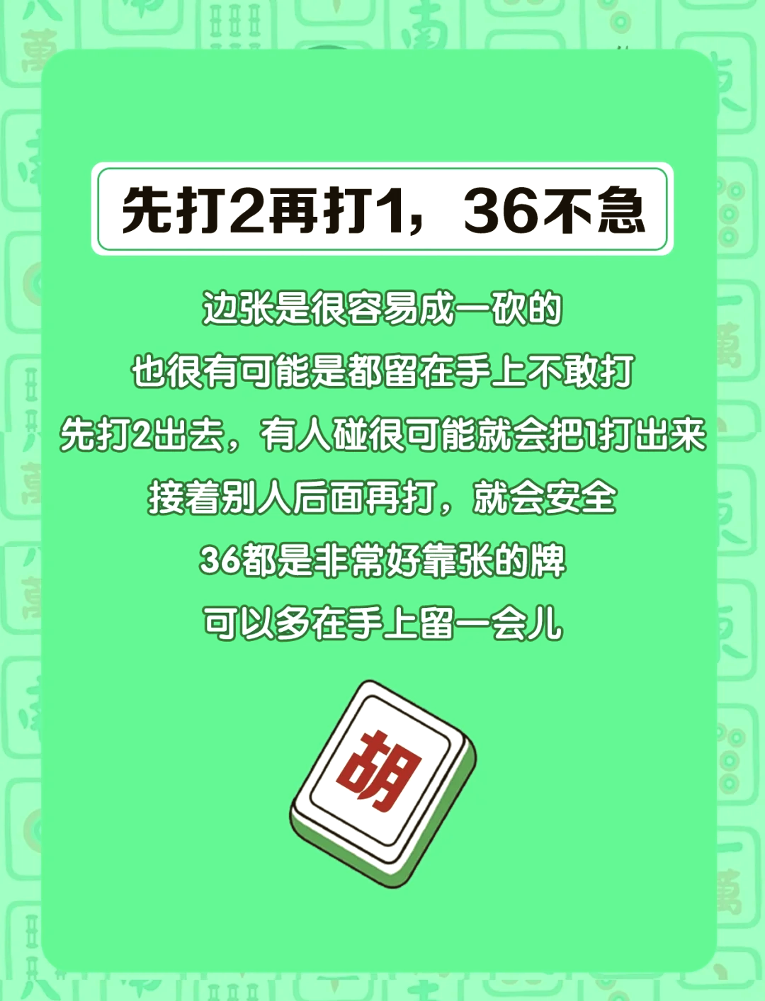 今日热议“手机麻将怎样开挂的教程视频”原来真的有挂-第1张图片