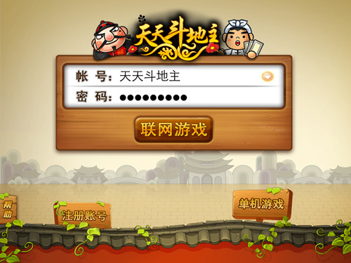 今日分享“天天斗地主胜率57算是什么水平”实际有挂-第3张图片