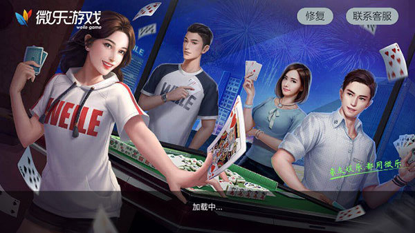 专业讨论“微乐家乡麻将到底有没有挂”分享真的有挂给你-第1张图片