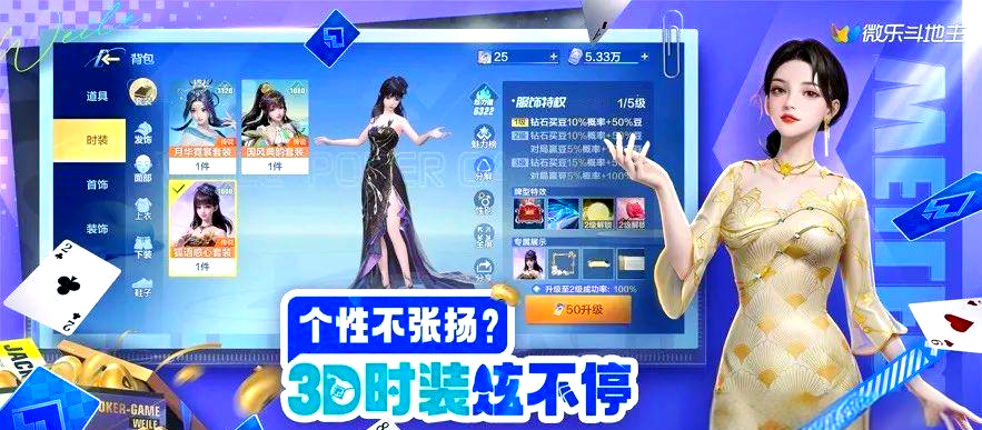必备科技“微乐斗地主透视挂游戏特色	”其实是有挂-第1张图片