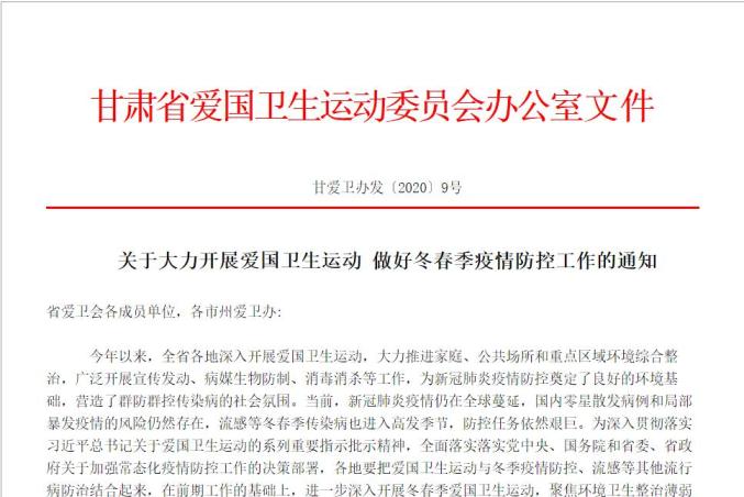 甘肃疫情最新消息今天50例-甘肃疫情最新消息今日情况-第2张图片