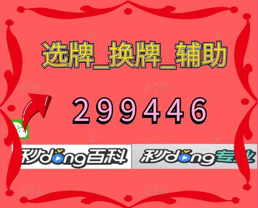 分析实测“微信小程序雀神麻将如何提高胜率”原来真可以开挂-第1张图片