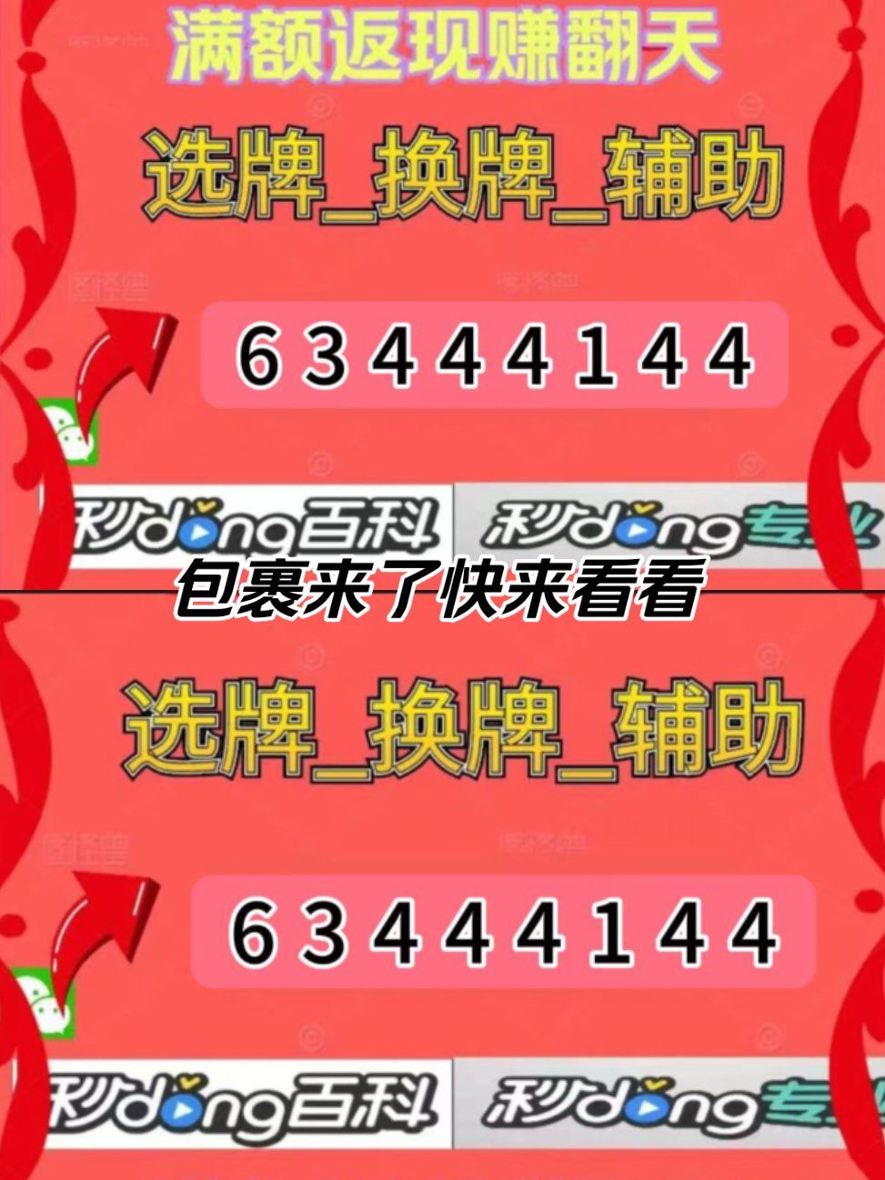 今日实测“微信小程序微乐刨幺挂	”教你开挂详细-第2张图片