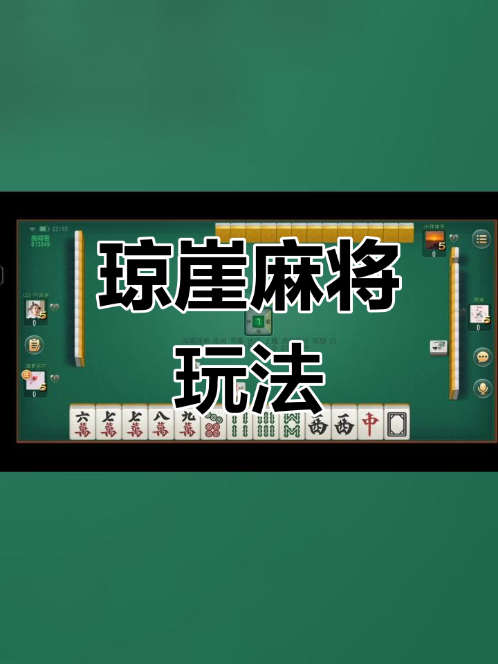 玩家热议“微乐海南麻将专用神器”其实是有挂-第2张图片