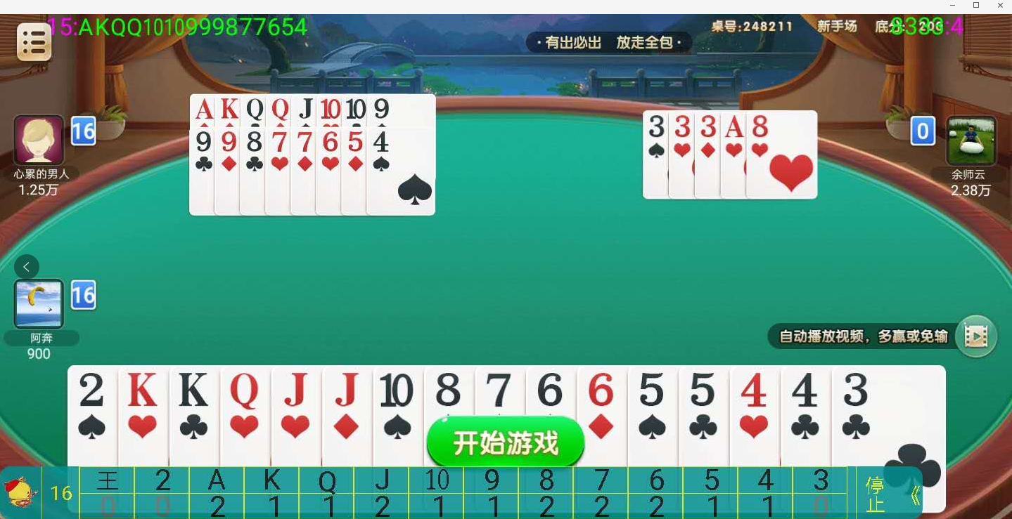 今日分享“微乐亲友房能开挂吗	”分享装挂技巧步骤-第3张图片