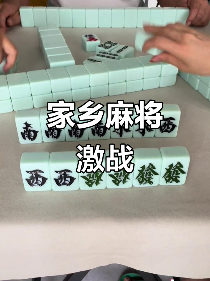 分享实测“微乐家乡麻将是不是有挂	”(其实真的能开挂)-第1张图片