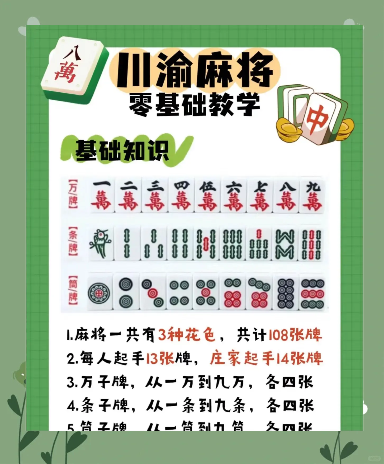 带你了解“杭州麻将免费开挂器”详细分享装挂步骤-第3张图片
