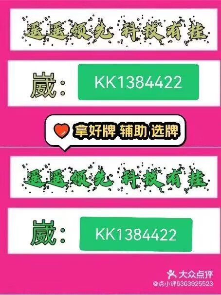 分析实测“微乐游戏开挂方法	”确实果然有挂-第3张图片