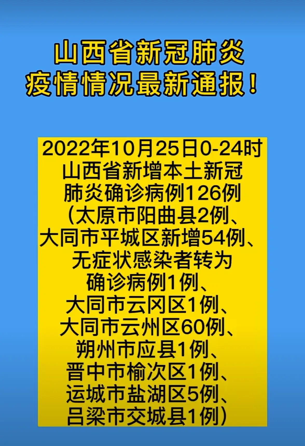 河南新增3例本土-河南新增3例本土病例-第2张图片