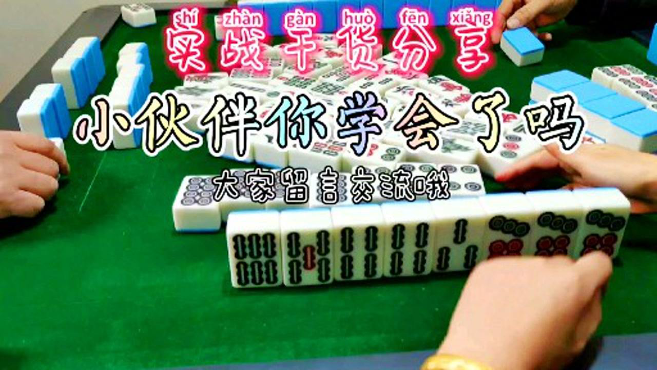 分享干货“麻将挂软件下载app”的确有挂-第2张图片