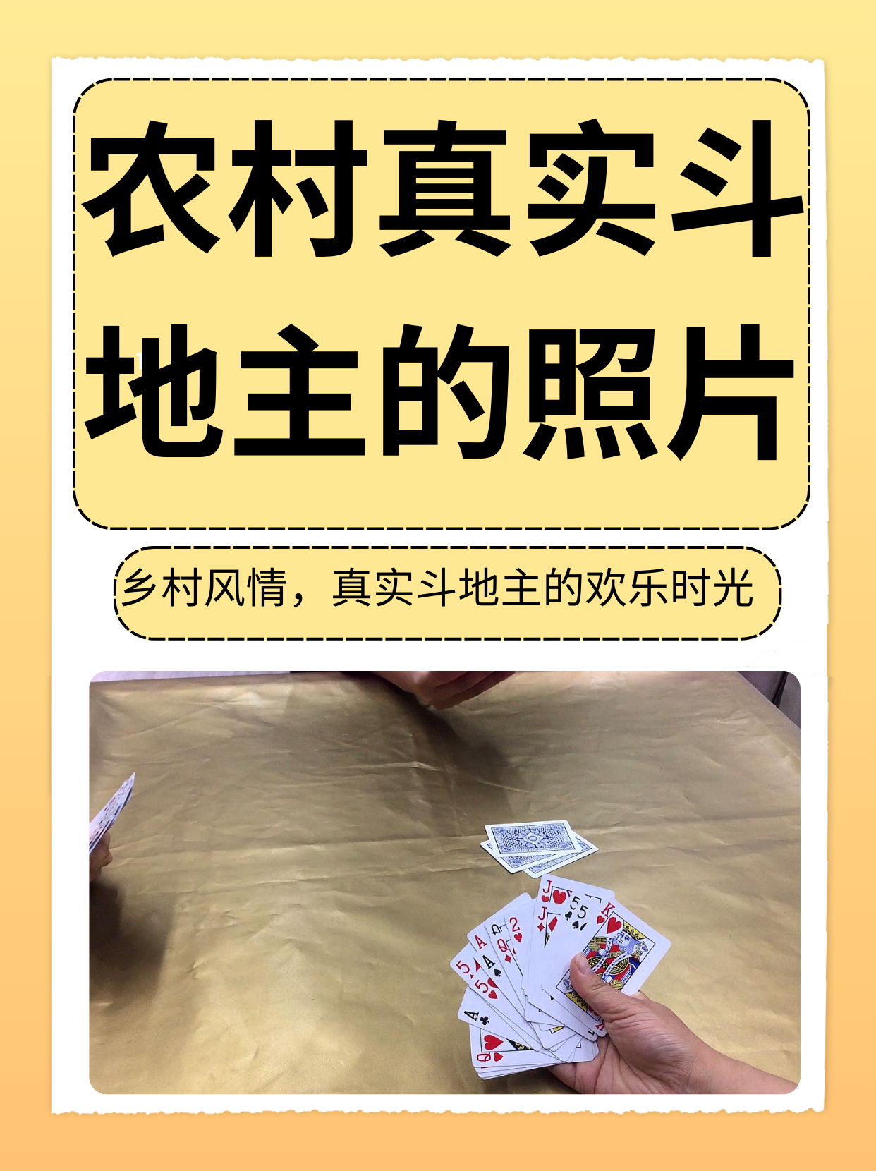 分析实测“微乐二人斗地主有挂吗”确实果然有挂-第3张图片