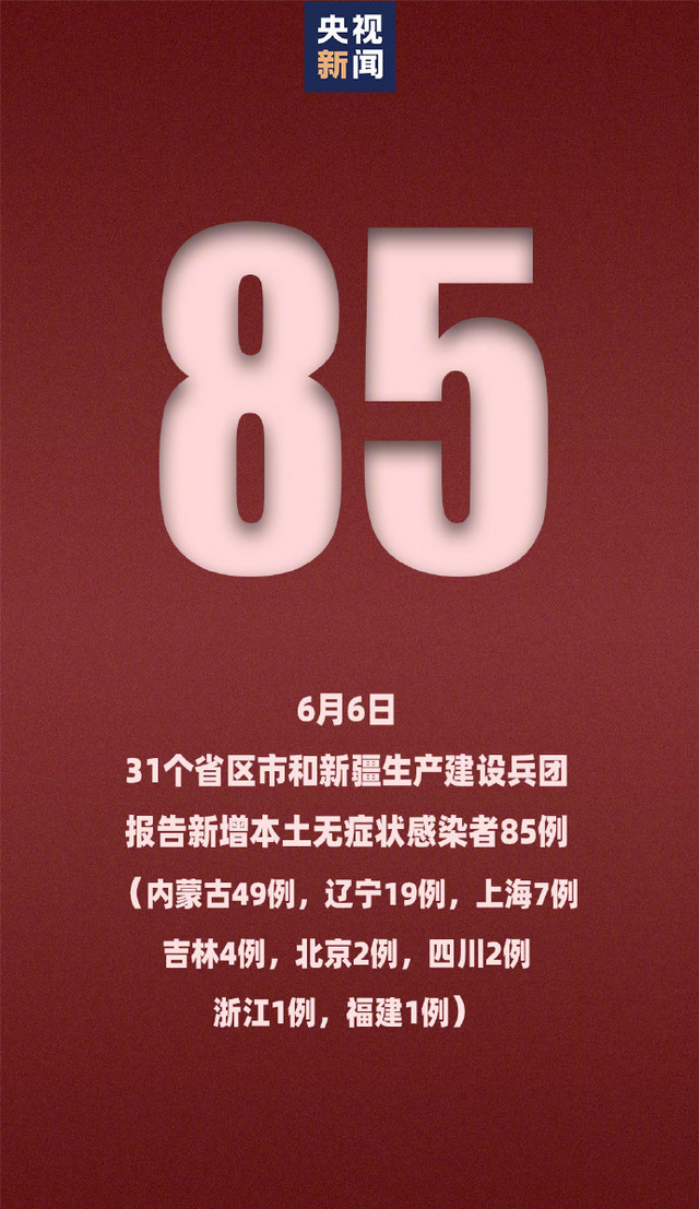 昨日新增10例.昨日新增10例m-第1张图片
