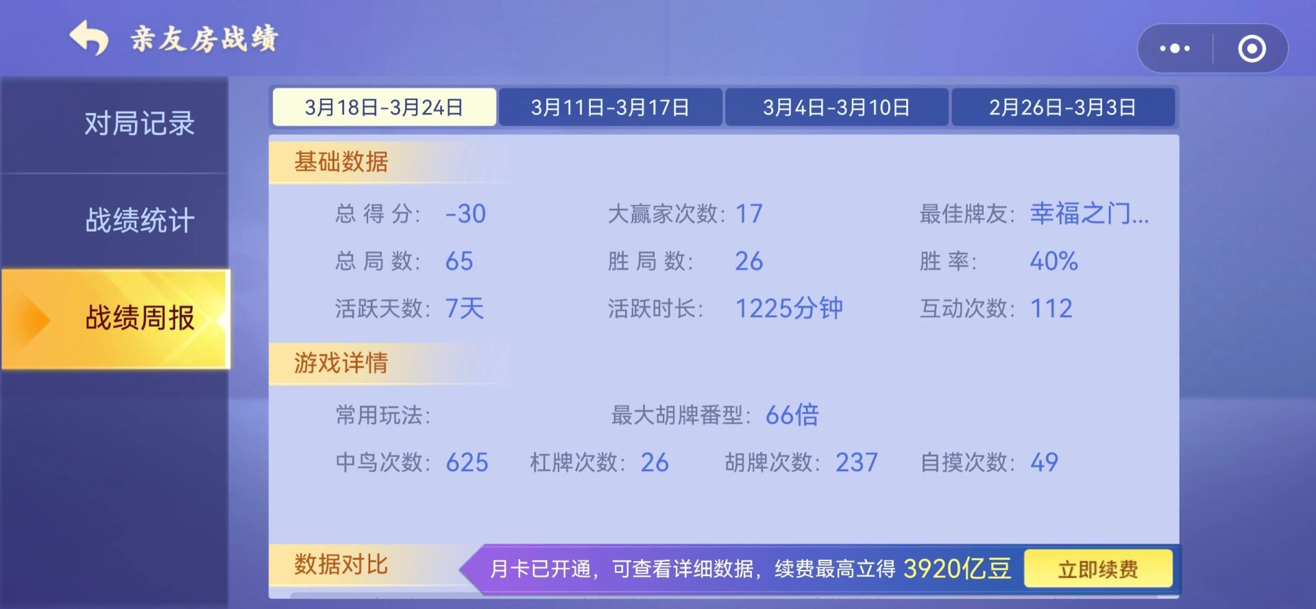 给大家科普一下“微乐麻将亲友房怎么开挂	”原来真的有挂-第2张图片