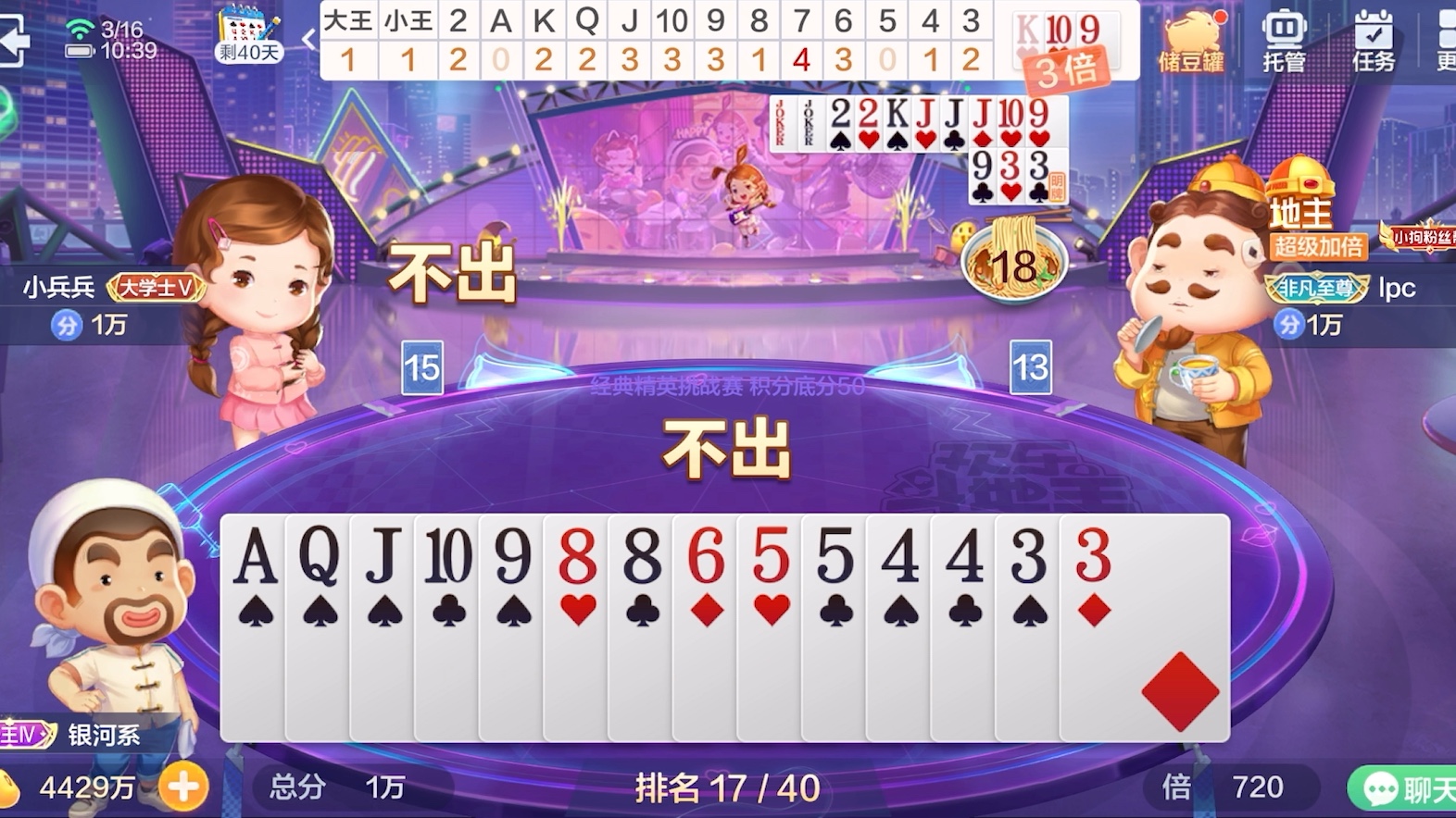 玩家必备攻略“欢乐斗地主是不是有挂”(确实能开挂)-第2张图片