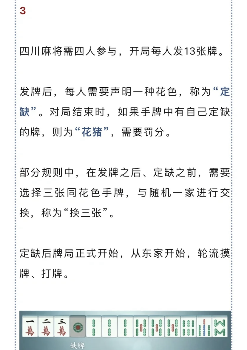 解析分享“微乐家乡麻将万能开挂器通用版	”(其实是有挂)-第2张图片