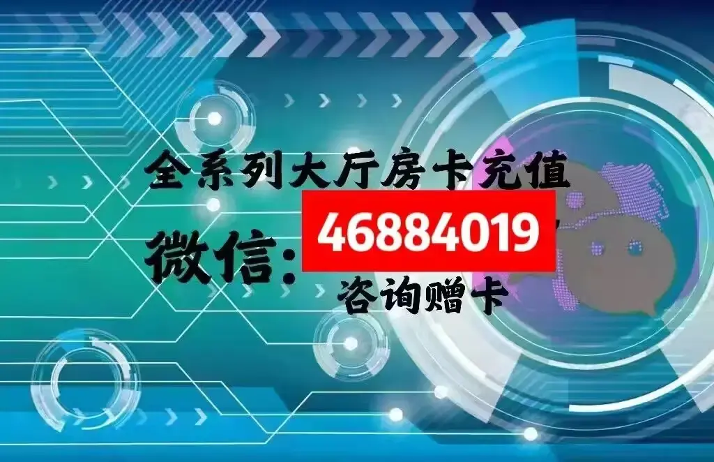 玩家综述“微信青龙大厅链接房卡透视	”(确实真的有挂)-第2张图片