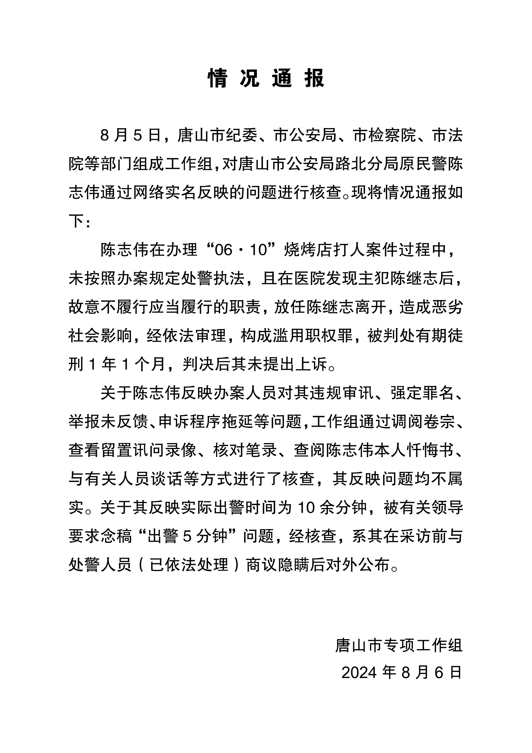 科技通报“微信打麻将为什么一直输”(确实有挂)-第2张图片