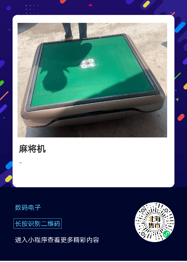 实测教程“微友麻将怎么提高胜率	”原来确实有挂-第2张图片