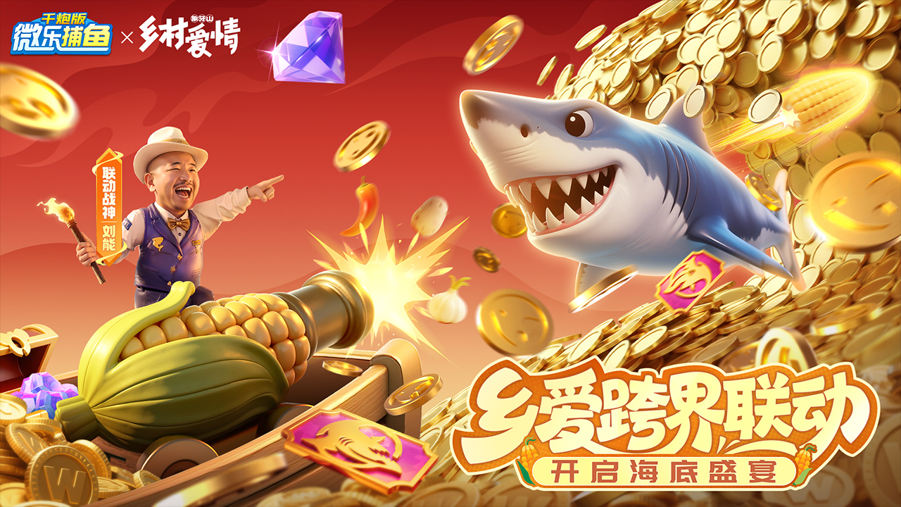 教程解析“微乐科技辅助器(免费)”(必胜开挂神-第3张图片