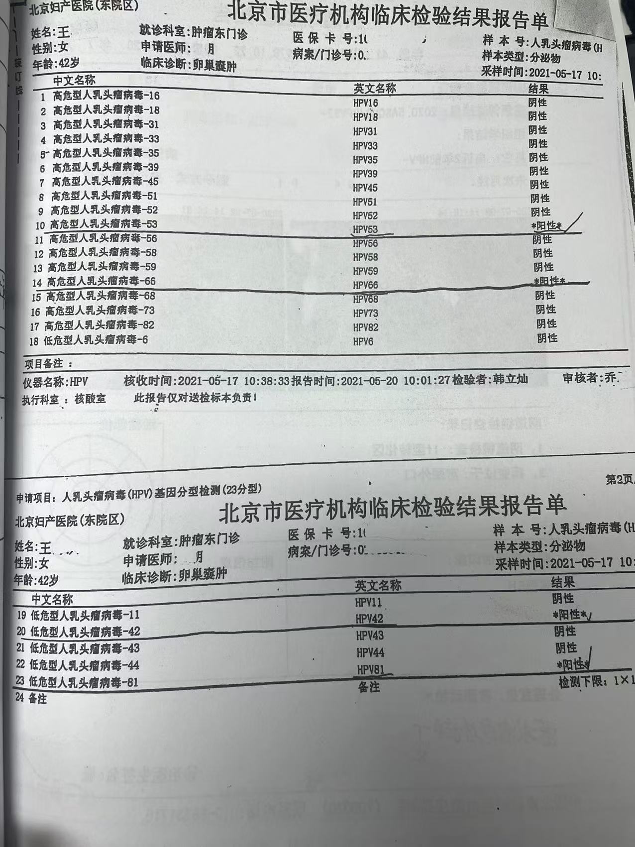 「31省新增18例确诊」〃31省份新增确诊病例18例-第3张图片