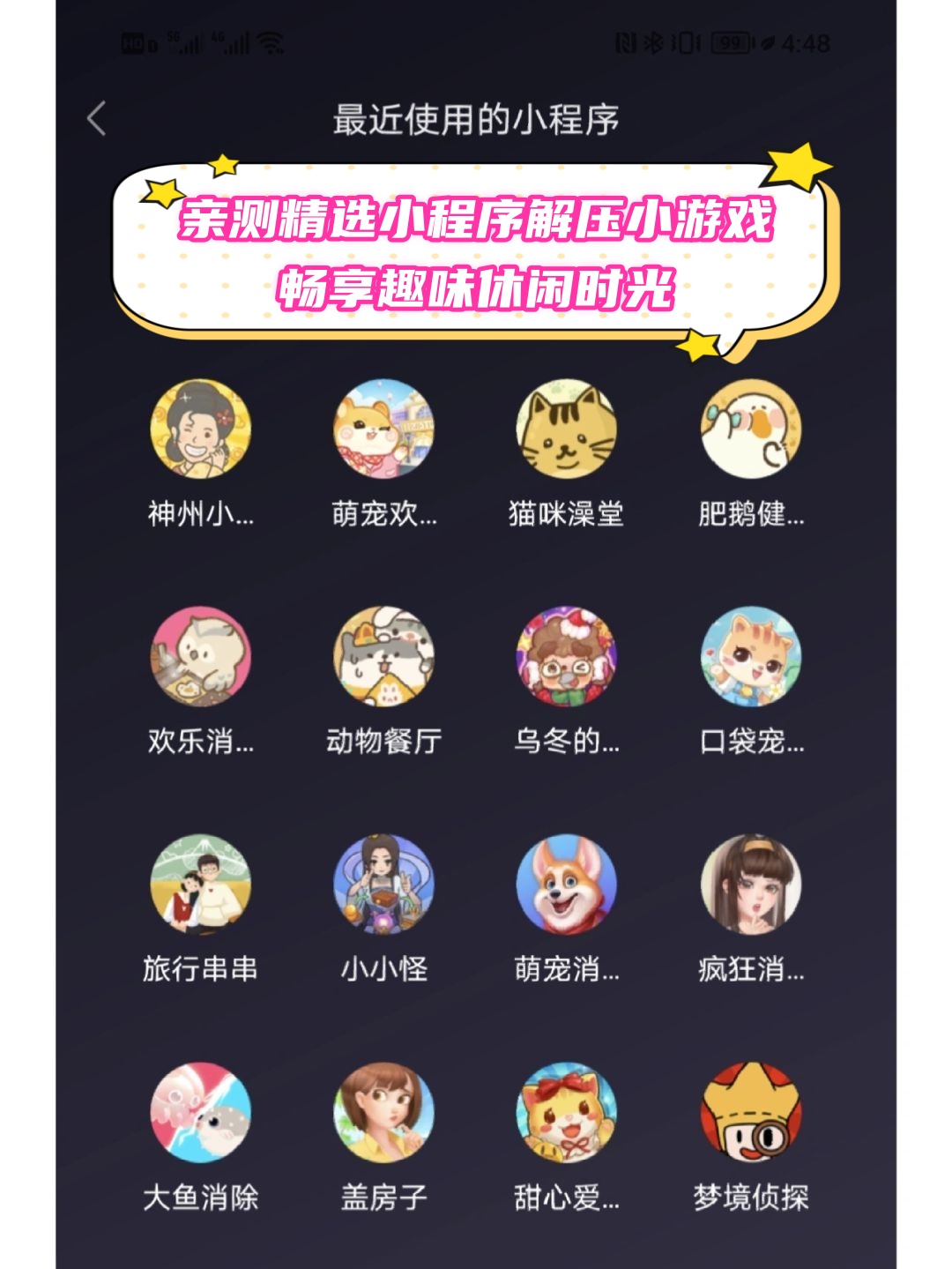 强力推荐“微信小程序打哈儿麻将开挂神器	”(确实能开挂)-第2张图片
