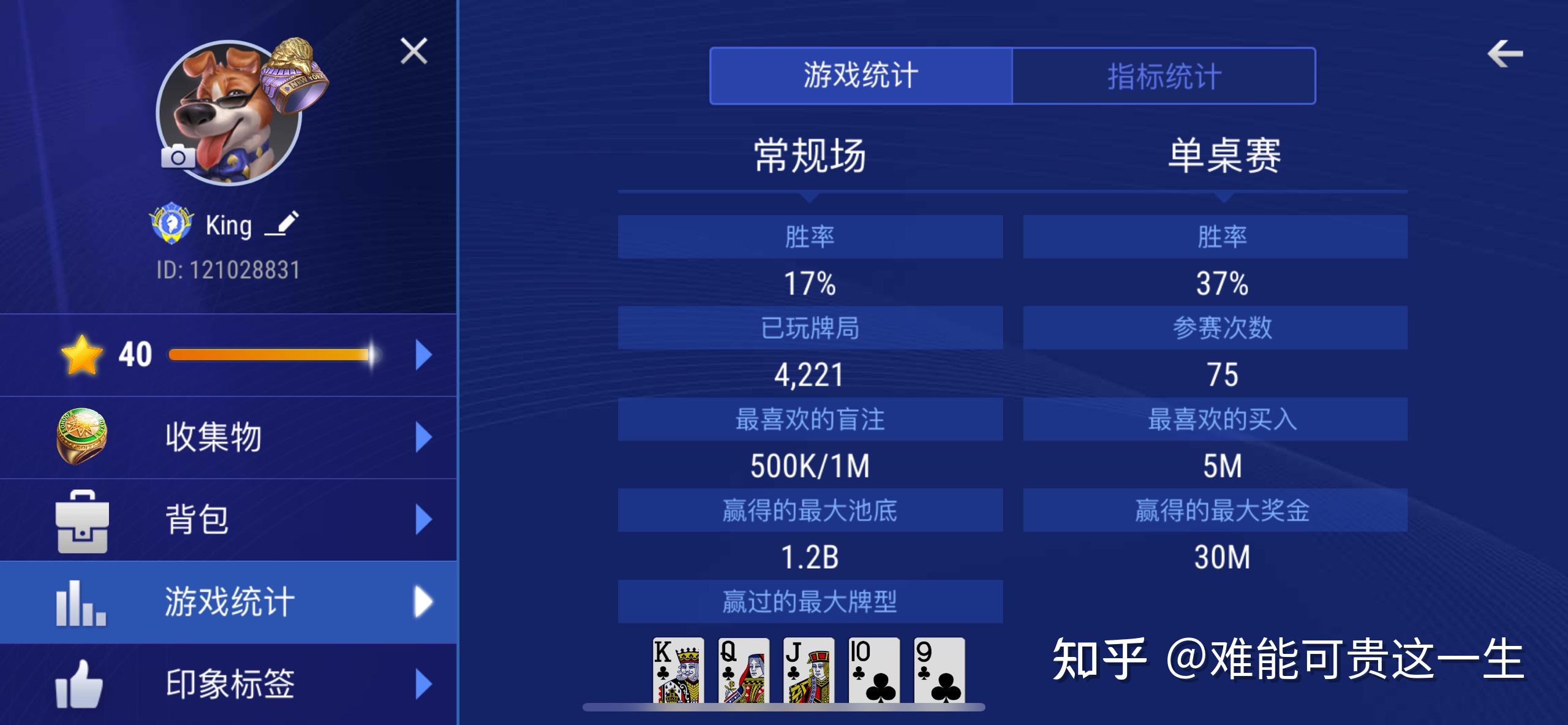 揭秘“德州保险胜率是多少”分享装挂详-第2张图片