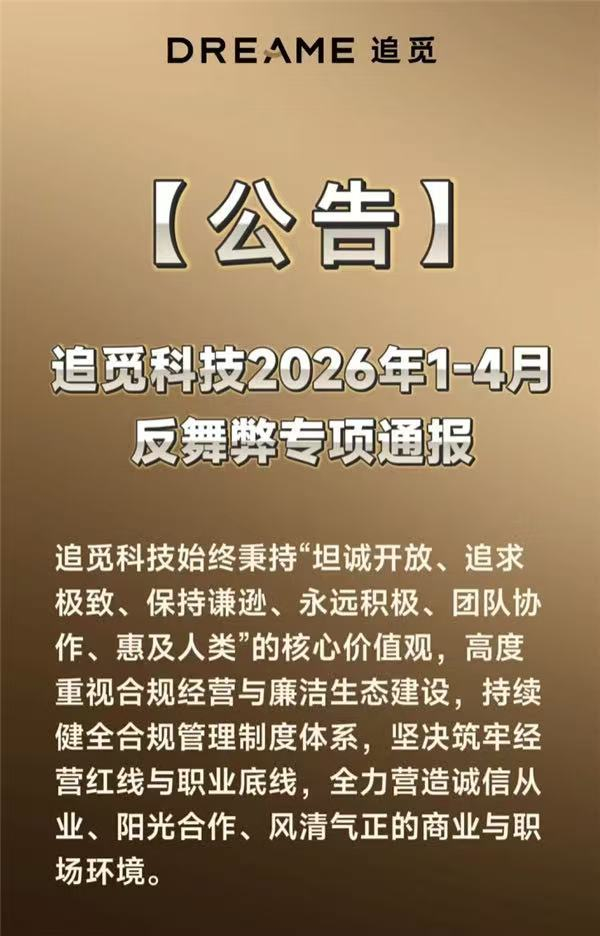 科技通报“微乐宁夏开挂下载安装	”分享用挂教程-第1张图片