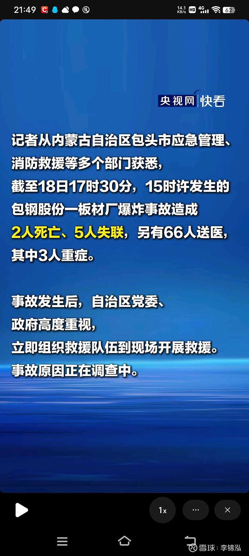 「呼和浩特最近疫情」〃呼和浩特疫情最新进展-第2张图片