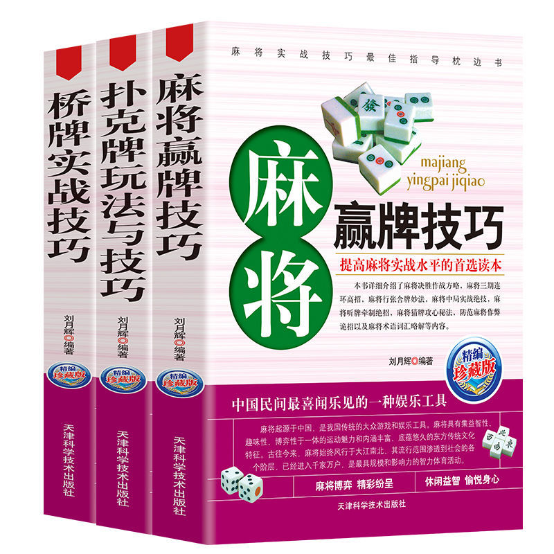 必看教程“四川皮皮麻将开挂的表现	”(确实能开挂)-第3张图片