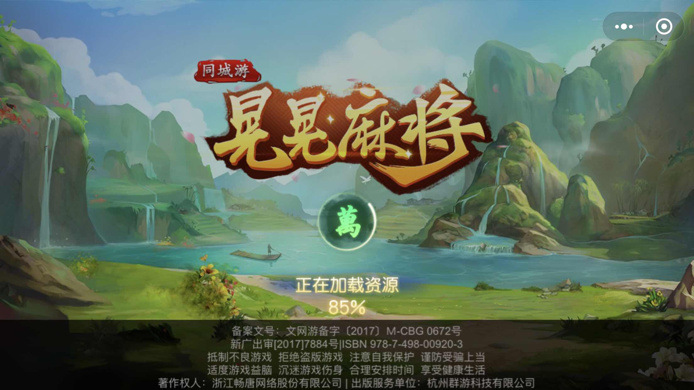 实测分享“微乐山西麻将小程序挂	”太坑人了,真的有挂-第2张图片
