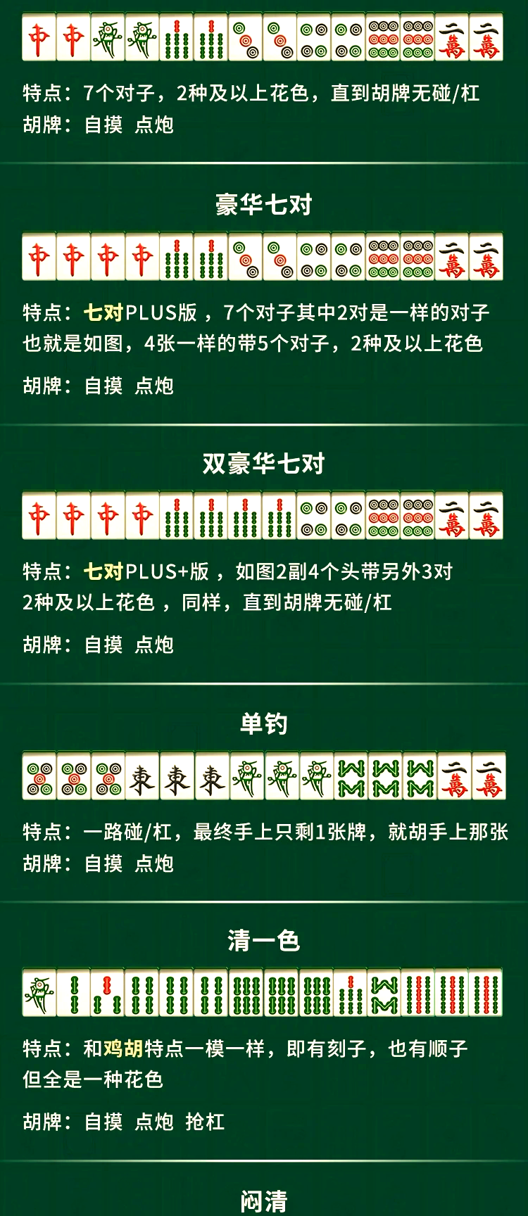 分享热点“微乐家乡麻将挂先试用后付款	”确实果然有挂-第1张图片