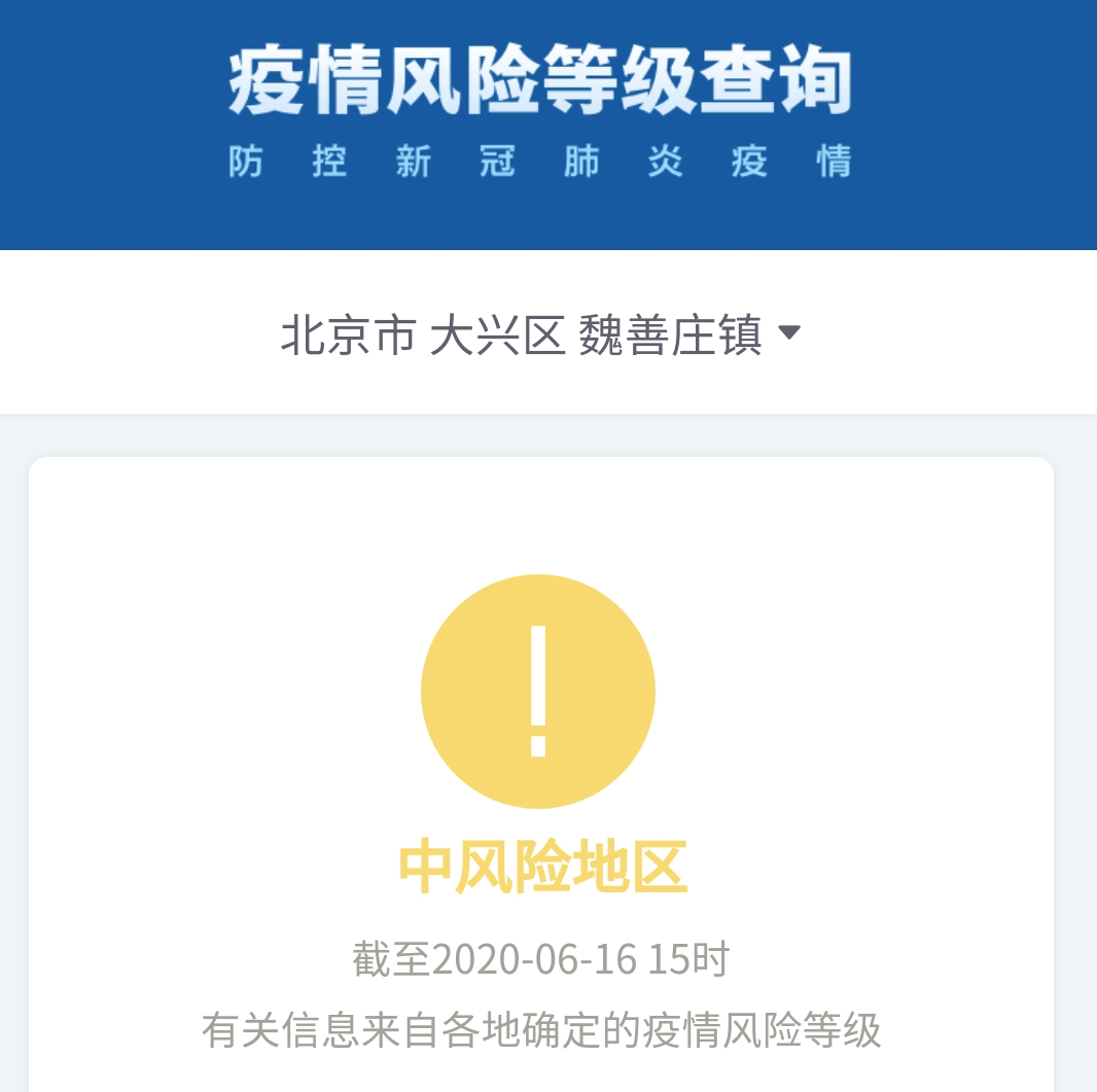 广州4地升级为中风险地区,凌晨发布!广州四地调整为中风险地区-第1张图片