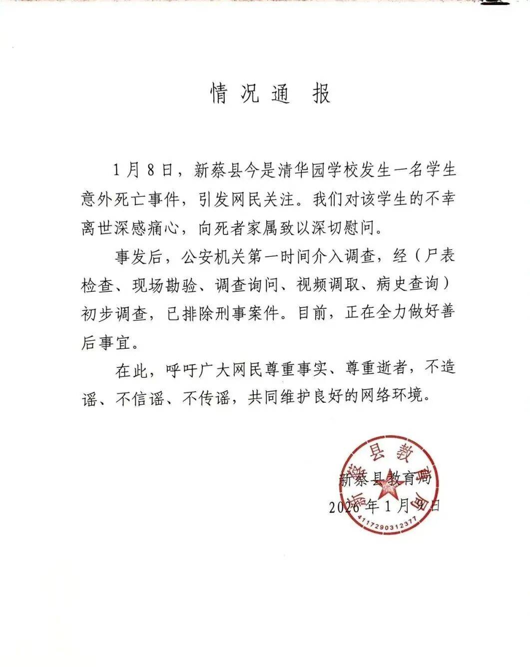 “河南疫情最新情况今天	” 河南疫情最新通告？-第3张图片