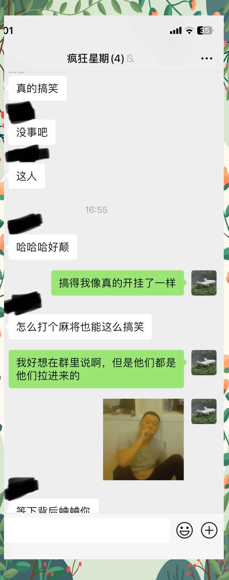 必看科普“麻将软件开挂”(确实有挂)-第3张图片